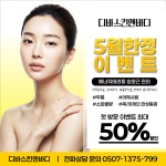 디바스킨앤바디