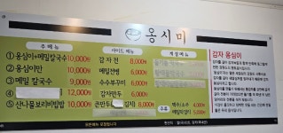 옹시미