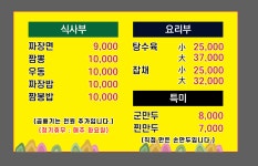 옛날손짜장