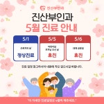진산부인과의원