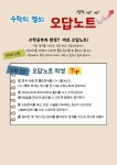 스펀지에듀 수학의열쇠 | 수학의 열쇠