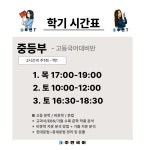 주연국어학원