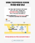 양윤돌구강악안면외과치과의원