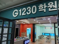 G1230 구래캠퍼스