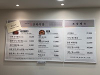 신라식당 범어점