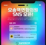 오송역연합의원