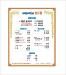 거제일주횟집