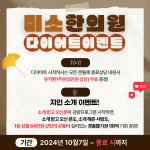 미소한의원