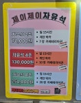 제이제이스터디카페 안양점