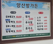 양산방가든