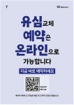 SK텔레콤 Orange대리점 야당직영점