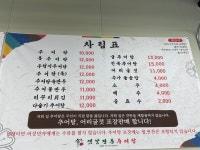 옛날전통추어탕