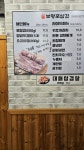 보령포삼겹 해수욕장점
