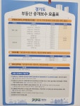 한라비발디공인중개사사무소