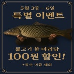 실내낚시터