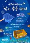 어심바다낚시터