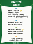 와우스크린골프