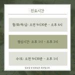 한마음의원