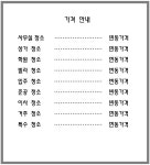 현크린 서비스 용인남사점