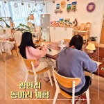 꿈담공방/꿈을 담는 공방