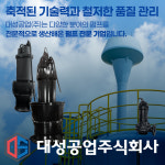 대성공업