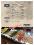 와와샤브&구이 양산물금역점