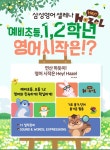 삼성영어셀레나 로제비앙광숭학원