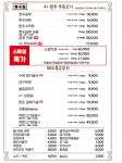 특수집 궐동본점