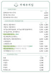 카페우리집