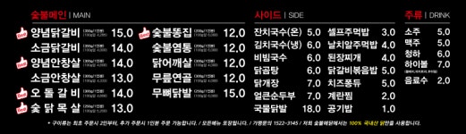 숯불에닭 구미인동점