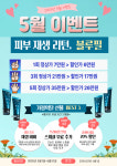 마벨뷰티&스킨