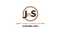 제이앤에스컴퍼니