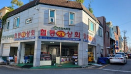 협동상회