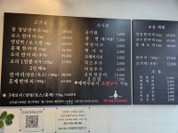 원조퇴골집오리숯불구이 서면본점막내아들