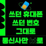 KT 카이로스 매천점