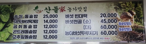 산들가