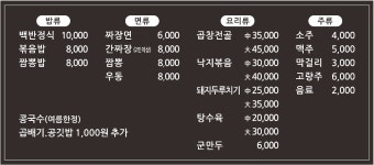 일오식당