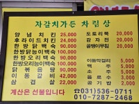 자갈치가든
