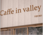 김해진례고모리카페인밸리테크노밸리 본점