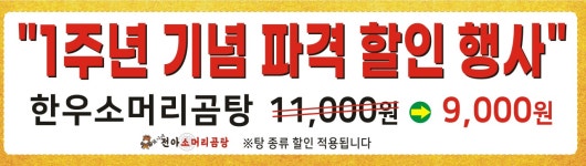 장가네전아소머리곰탕