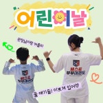 베스트부부태권도&줄넘기