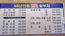 본가 딸부자 전복죽집