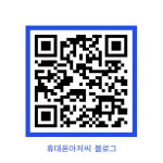 땅파서폰파는집 창원지점