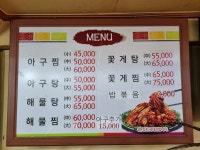 가좌물텀벙