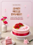 떡보의하루 중남구점