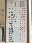 1인자24시감자탕뼈해장국 본점