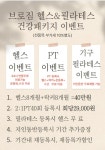 브로짐