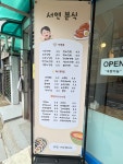 서연김밥 성신여대점