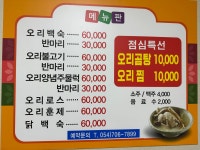 오리사랑