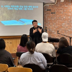 그사랑한들교회